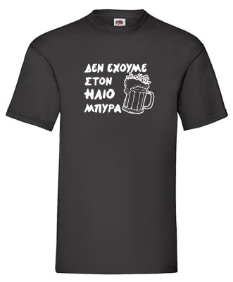 RUIT OF THE LOOM T-shirt με στάμπα A7448 ΜΑΥΡΟ